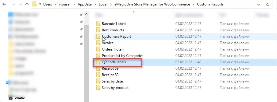 WooCommerce Store Manager Barcode Report Copying